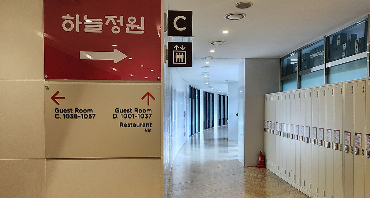 하늘정원